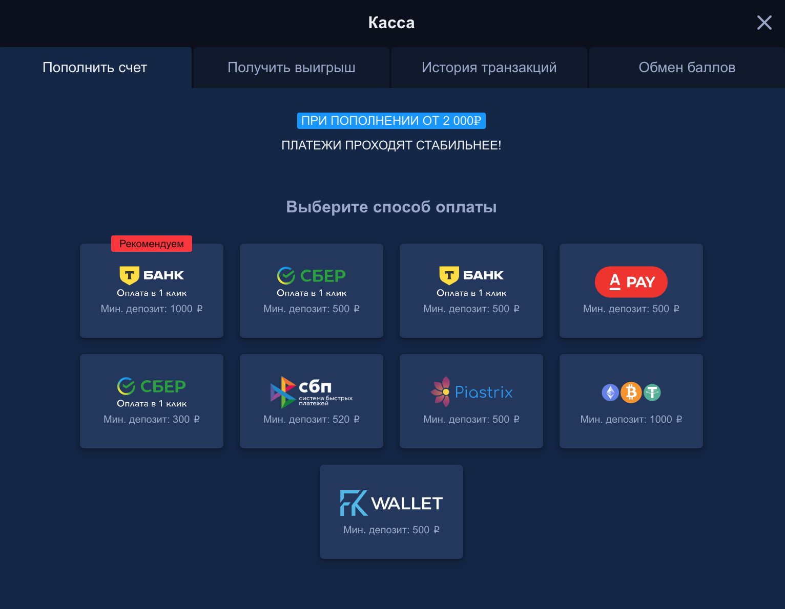 Lev casino депозит