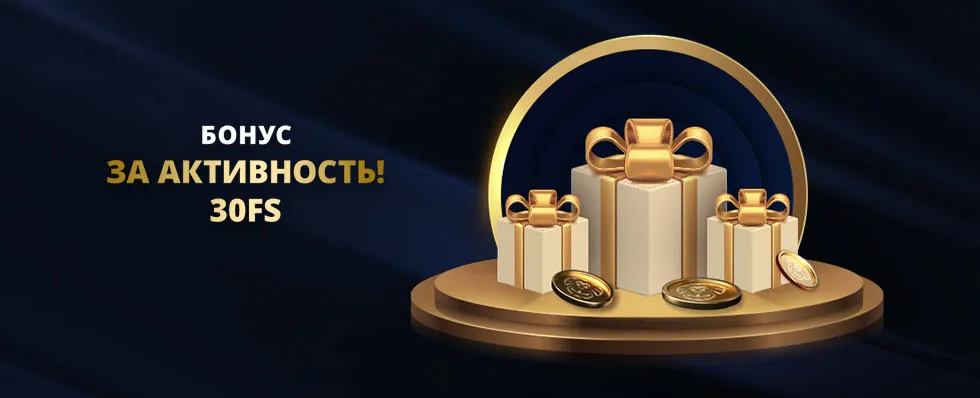 Lev casino фриспины