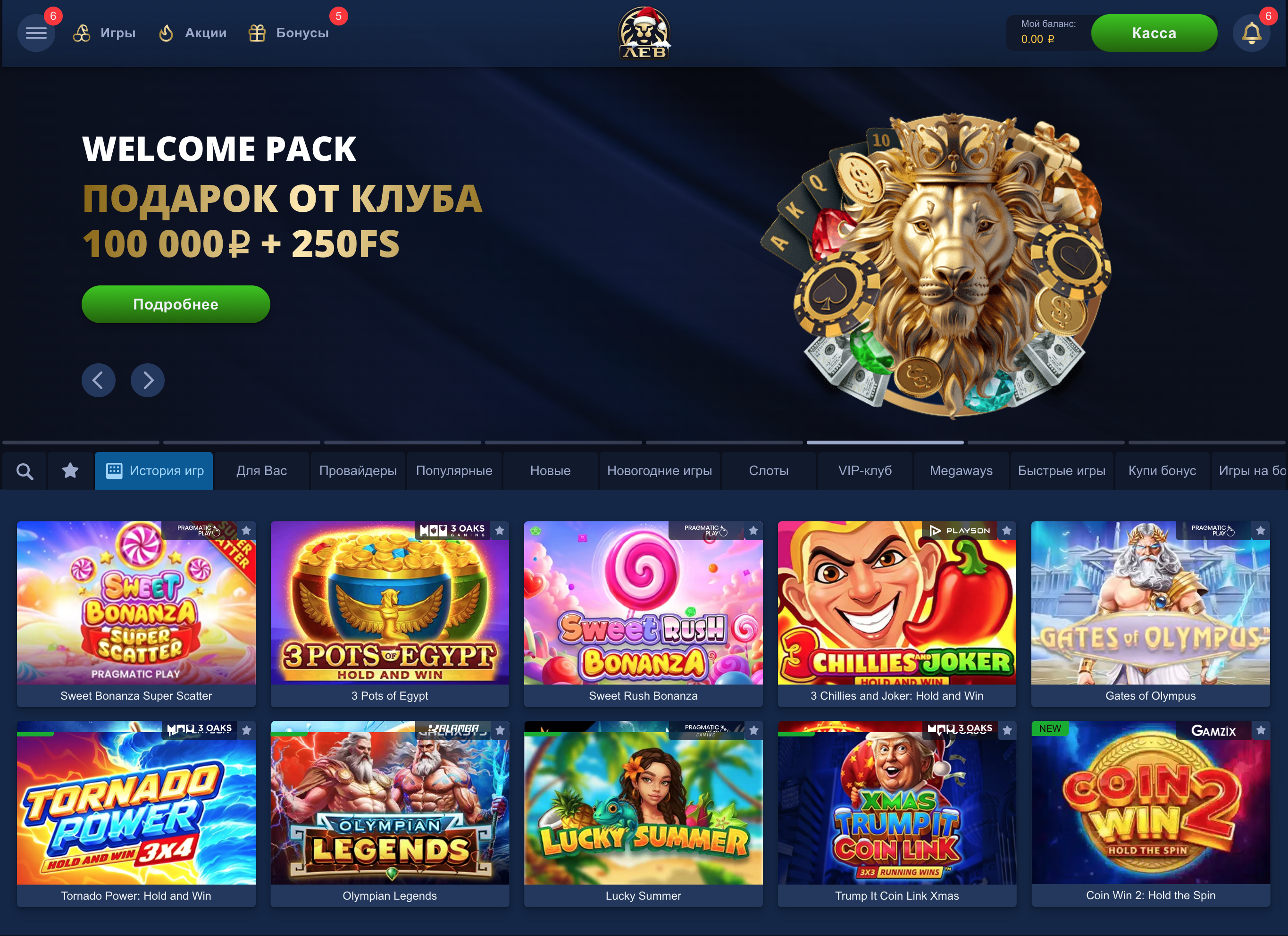 Lev casino официальный сайт