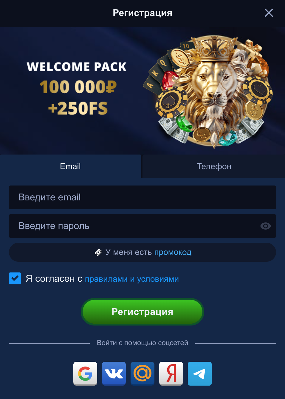 Lev casino регистрация