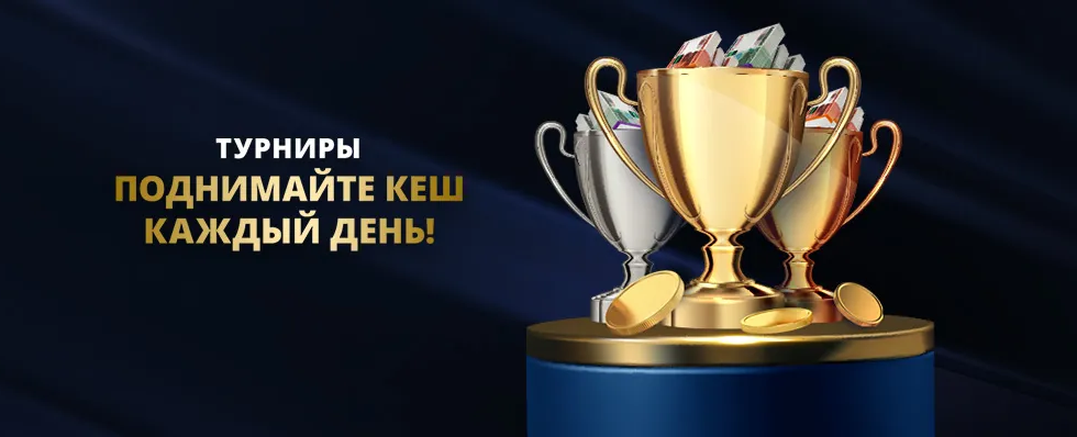 Lev casino турниры