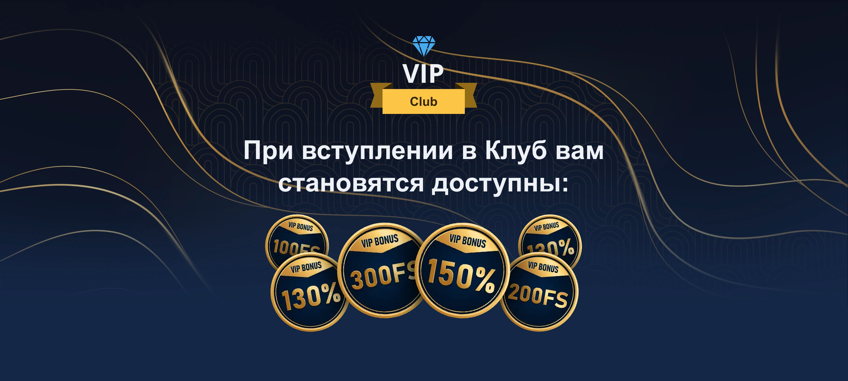 Lev casino программа лояльности